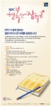 [던킨도너츠] SPC가 함께 일하는 젊은이의 더 큰 미래를 응원합