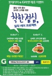 착한점심 먹는 롯데리아 할인방법