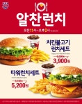 KFC 런치세트 런치할인 /  KFC 10월 할인메뉴