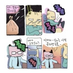 [따뜻한웹툰] 작은 배려 속의 따뜻한 마음