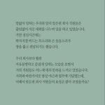 [따뜻한 웹툰] 맞은편 회사 사람들