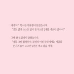 [따뜻한 웹툰] 감사하는 습관