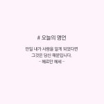 [따뜻한 웹툰] 400년 전의 편지, 그리고 사랑