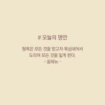 [따뜻한 웹툰] 오백 냥을 잃어버린 부자