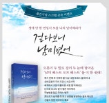 도서 [걷다 보니 남미였어] 출간 기념 이벤트