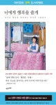 깜짝 도서 이벤트 - 너에게 행복을 줄게