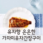 유자향 은은 가자미 유자간장구이~♬♪