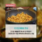 초간단 고깃집 볶음밥 만들기