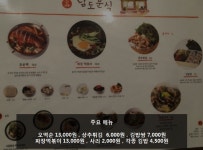 M·pic [서울 맛집] 서울 서촌 맛집 남도분식 알고 계시나요