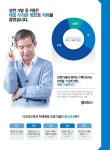 시니어교육&치매예방프로그램