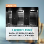 알아두면 누군가의 목숨을 살릴 수 있는 응급대처법