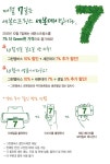 [세븐스프링스] 세븐스프링스 10월 할인쿠폰