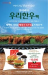 [롯데리아]롯데리아 우리한우팩! 패밀리쿠폰북 증정!