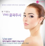 V라인 윤곽주사 국내 최저가