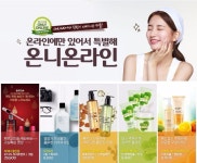 더페이스샵 온라일 구매 할인품목 보기