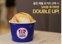 베스킨라빈스 8월 이벤트 중~~~