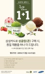 삼성카드 있으신분들 나뚜루팝으로 가요!