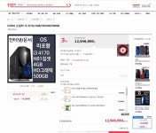 금수저 인터넷/문서 전용 PC 