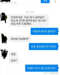 급한 일이 있어서 그런데 돈 좀 빌려주실 수 있나요?