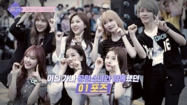 공원소녀 이심전심 (ft. 정답률 0 %)