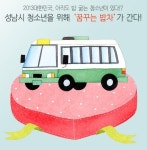 성남시에 아직도 돈이없어 굶는 학생들...