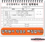 순천향대 유아교육대학원 유치원정교사 조건은?