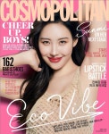 선미 코스모폴리탄 4월호 이쁘당