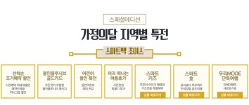 다시 만나고 싶은 여행 - 모두투어
