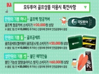 상품코드 ATG106KEG2 출발일 2015년 05월 10일 일정표 - 대한민국 여행의 기준이 되다 - 모두투어