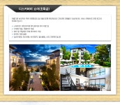 다시 만나고 싶은 여행 - 모두투어