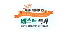 대한민국 여행의 기준이 되다 - 모두투어