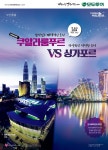 여행은 모두투어