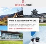 다시 만나고 싶은 여행 - 모두투어