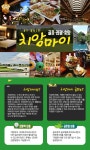 여행은 모두투어