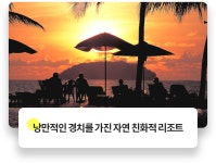 여행은 모두투어