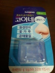 [코아네] 마스크후기