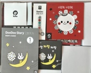 아기전집 두두스토리로 준비완료 !