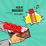 겟한세일 한다고 하던데..올리브영 가보셨나용