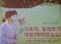 [서울/강남] 맘스스토리 후기-강남구민회관