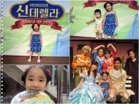 [뮤지컬 신데렐라] 덕분에 즐거운시간 보냈습니다!