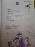 [올빼미 시간탐험대] 한글반포대작전 독서후기
