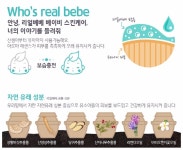 [리얼베베] 베이비스킨케어 좋구나