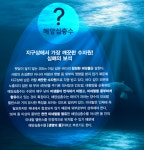 [몸애좋은물] 깨끗하고 안전한 청정생수로 우리가족 건강지켜요~