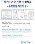 [몸애좋은물] 깨끗하고 안전한 청정생수로 우리가족 건강지켜요~