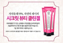 [아미니 여성청결제] 시크릿뷰티 체험후기