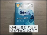 [맘스다이어리/미래생활(주)]진짜 도톰한 화장지 [잘풀리는집] 3겹데코, 도톰하고 향도 좋아요~