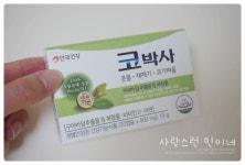 [별별체험단] 면역력높이는영양제 : 코박사키즈, 코박사