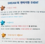 [판타지쇼 드림] 새로운 피노키오의 판타지쇼 Dream