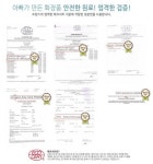 [아빠가 만든 화장품]아빠가 만든 화장품 나드리세트로 여름 자외선으로 민감해진 아기피부를 진정시키고 촉촉하게~