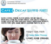 [카페앤디카프] 진짜 커피를 만났습니다.